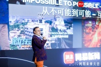 真格基金国际合伙人欧阳默:区块链的发展最终得益的是人民