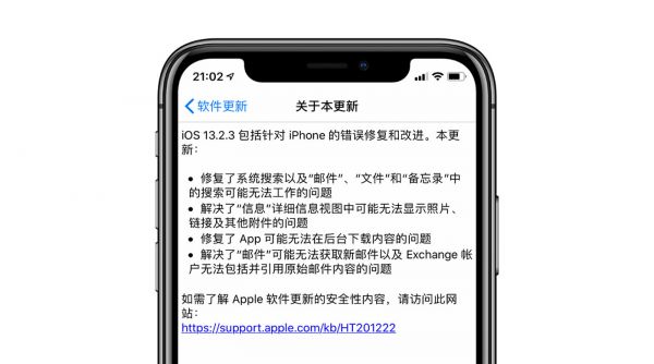 两个月八次版本更新，iOS 13 遇到了什么问题？