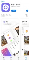 腾讯再发社交新产品“有记”,对标微博绿洲?