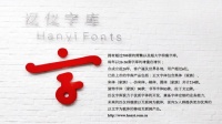 大陆首家字库公司汉仪科技拟登陆创业板,或成中国字库第一股