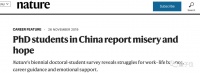 Nature出炉「中国博士生图鉴」:过半学生想换领域换导师,40%学生受抑郁、焦虑困扰