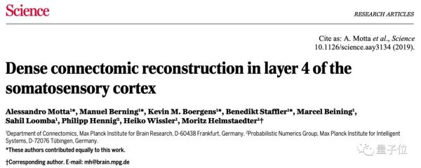 七年终登Science封面：最强大脑皮层神经网络重建，揭示迄今哺乳动物最大神经线路图