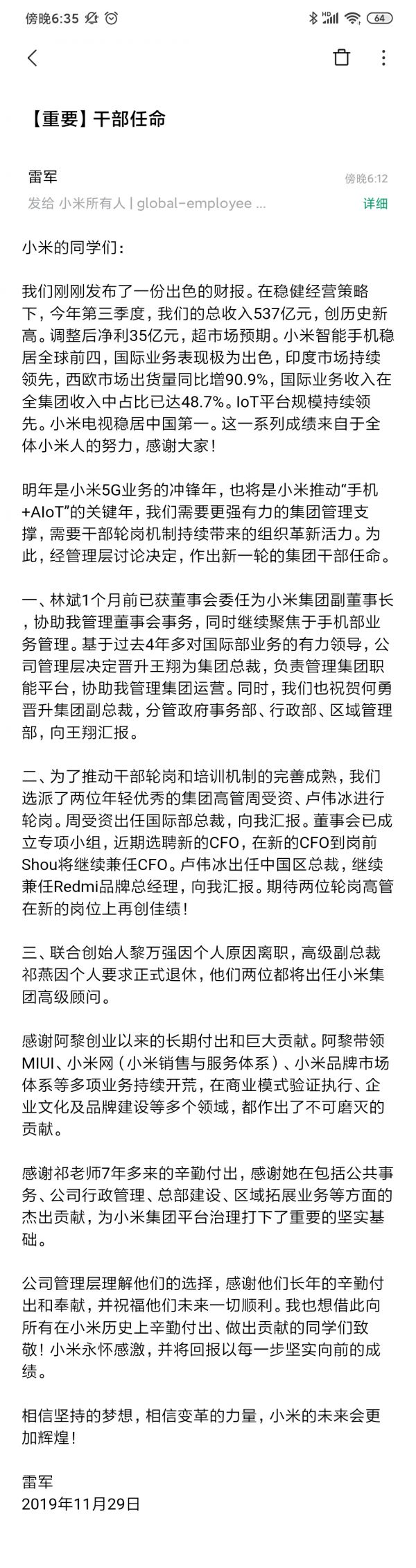 最前线 | 小米给雷军“减负”：卸任中国区总裁，卢伟冰接棒