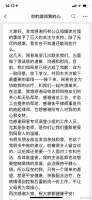 科技神回复 | 网易与被裁员工达成和解,下次HR招聘先问清是不是自媒体