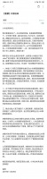 最前线 | 小米给雷军“减负”:卸任中国区总裁,卢伟冰接棒