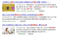 同样兼职搞创业,别人轻松过百万,你却连工作都丢了?