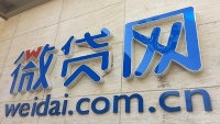 微贷网新增被执行人信息 执行标的超900万