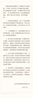水滴筹声明:成立工作组展开调查 调整绩效管理方式