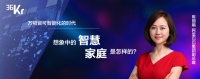 想象中的智慧家庭是…… | 潮科技有奖问答评论精选⑥