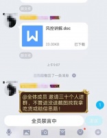 专“撸”电商的“吃货”群:面向学生收徒 提供造假服务