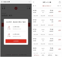 焦点分析丨拼多多卖火车票了,还想喊你游玩住宿都“拼一下”