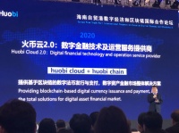 火币CEO李林:区块链支付不再依赖金融中介机构