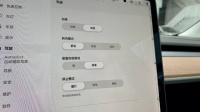 特斯拉推出了新的“停止模式”,想进一步简化驾驶?我给自己开晕了