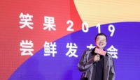 吐槽大会出品方笑果文化被列被执行人 李诞是股东