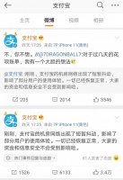 昨日“支付宝崩了”?官方回应:机房网络短暂抖动