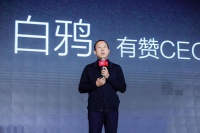 有赞CEO白鸦批“创业邦”:能不能对创业者少些伤害