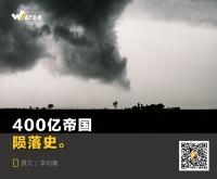 “暴风”刮向末路