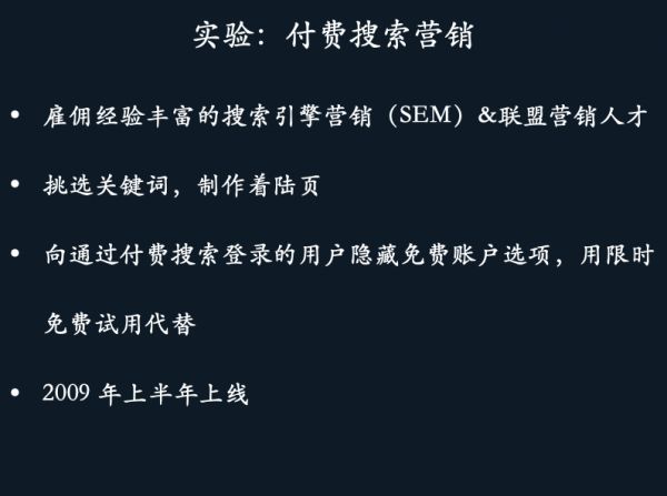 ​前Uber增长副总裁：付费营销如何把创业公司逼入绝境？