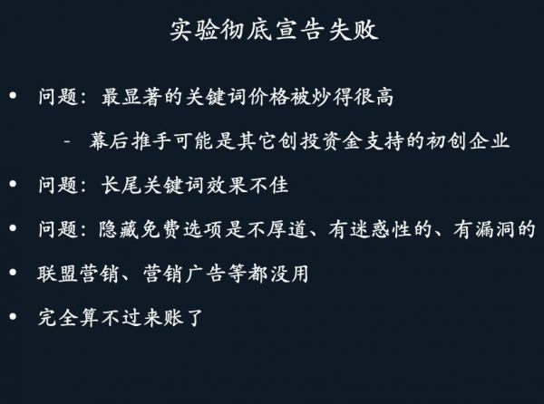 ​前Uber增长副总裁：付费营销如何把创业公司逼入绝境？