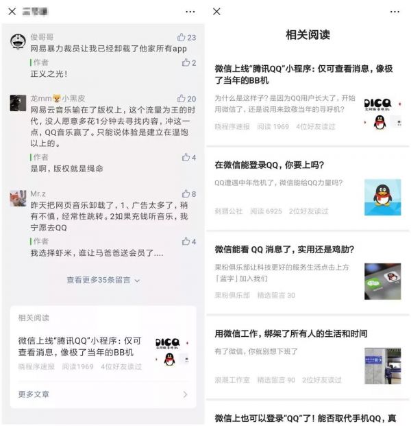 微信“看一看”新增投票互动：社交化能解微信内容压力吗？