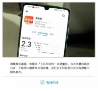 社交电商淘集集生于撒币,死于烧钱