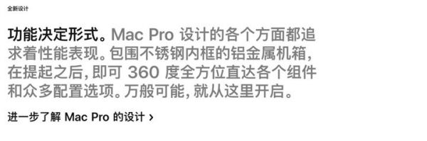 为什么苹果要将 Mac Pro 设计成“刨丝器”？