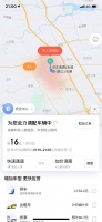 滴滴53城上线“小红云”功能 颜色越红周边叫车人越多