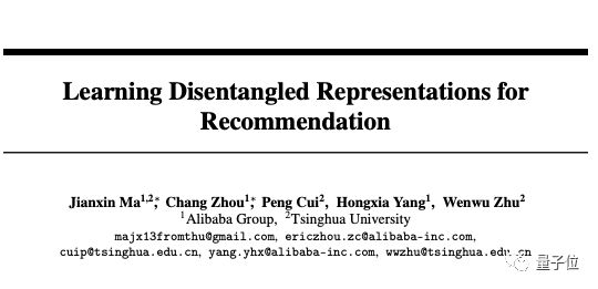 研究你为啥看着淘宝想剁手，阿里达摩院论文登上NeurIPS 2019