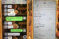 朋友圈刷屏的“浪迹情感”被封!PUA究竟有多可怕?
