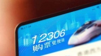 铁路春运售票第3日售出1226万张 热门方向有少量余票