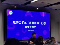 杨浩涌:瓜子二手车将推“质量革命” 集团11月已盈利