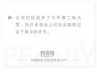 2019创业死亡名单:这个冬天,好冷