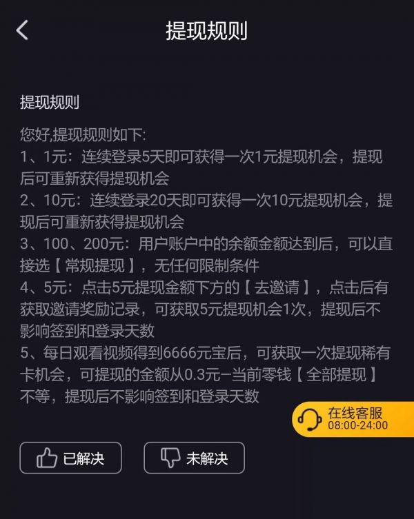 累死累活一个月，就刷出了10块钱，陈欧的刷宝App“涮”了谁？