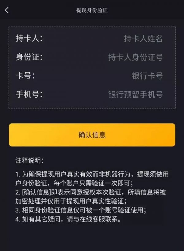 累死累活一个月，就刷出了10块钱，陈欧的刷宝App“涮”了谁？