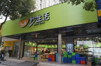 生鲜电商接连“折戟” 上海妙生活80家门店全部关门