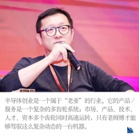 北极光创投杨磊:半导体行业需要真正的产品,创业仍需行业“老姜”