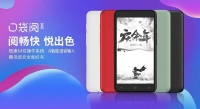 阅文集团推出可以社交的电子书阅读器:售1099元