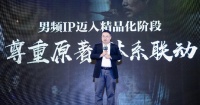 阅文吴文辉:《庆余年》让男频影视剧迈入精品化阶段