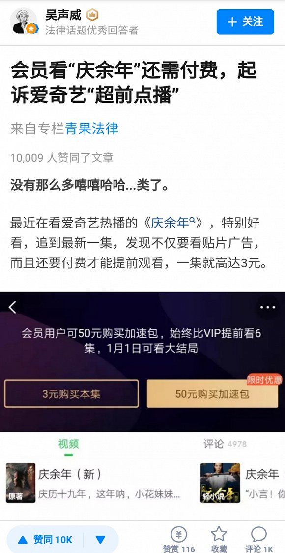 吴声威在知乎的回答颇受认可