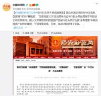 百度起诉今日头条:称今日头条干预视频搜索
