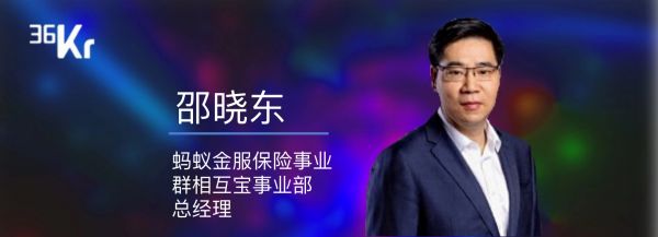 相互宝与科技新十年，答疑专场进行时 | 潮科技2020. Ask Me Anything