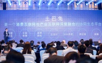 土巴兔王国彬:泛家装行业未来机会在于打通产业互联网和消费互联网