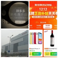 电商三巨头都说补贴百亿 你拿到实惠了吗？