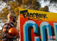 Facebook又爆隐私危机 逾2.6亿用户个人资料外泄
