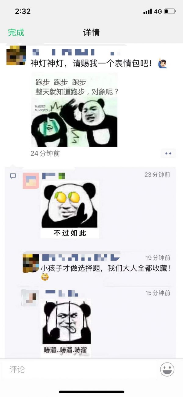 最前线｜ 微信上线表情包评论功能，来啊，斗图啊