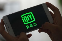 爱奇艺因擅自发布未审核广告被行政处罚 罚款10万元