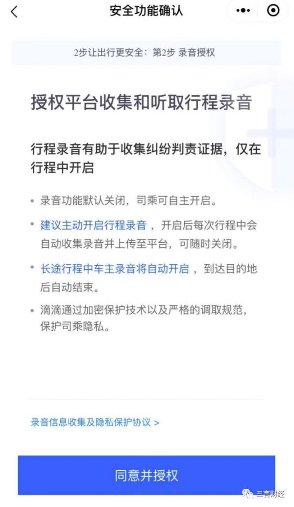 滴滴顺风车北京复出体验：乘客需答题，上线女性安全助手，下单7小时无人接