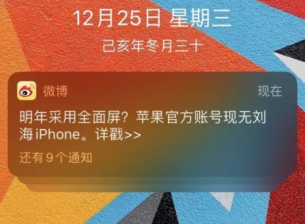 iPhone 要做成“真全面屏”了？有必要，但还不可以