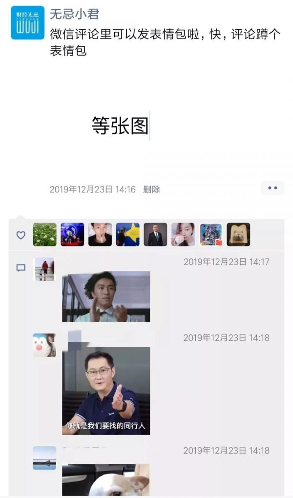 微信不讲“克制”