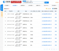 张艺兴、刘诗诗等起诉互联网医美平台“更美APP”